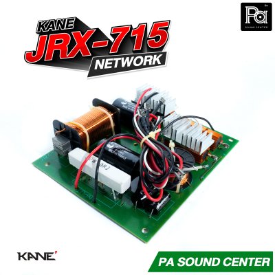 KANE JRX-715 เน็ทเวิร์ค