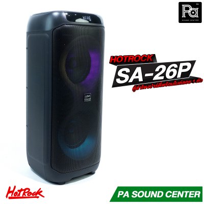 HOTROCK SA 26P ตู้ลำโพงปาร์ตี้ 6.5" x2 พร้อมไมค์ลอย 1 ตัว