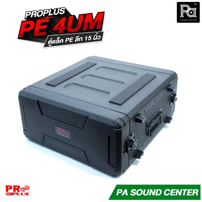 PROPLUS PE 4UM ตู้แล็ค ลึก 15 นิ้ว