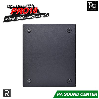 River Acoustics Pro18 ลำโพงซับวูฟเฟอร์แอมป์ในตัว 18 นิ้ว 1000 วัตต์ RMS ความดัง 133 dB