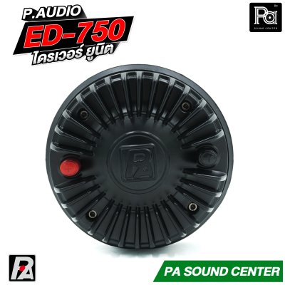P.AUDIO ED-750 ไดรฟ์เวอร์ ยูนิต คอ 2 นิ้ว