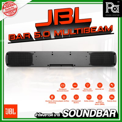 JBL SOUNDBAR 5.0 MultiBeam ซาวด์บาร์ไซส์เล็ก เสียงสนั่นรอบทิศทาง