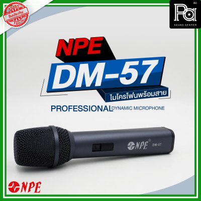 NPE DM 57 PROFESSIONAL DYNAMIC MICROPHONE ไมโครโฟนพร้อมสาย