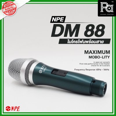 NPE DM 88 ไมโครโฟนพร้อมสาย Dynamic Microphone