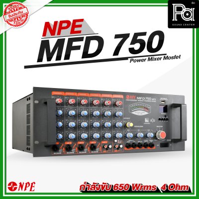 NPE MFD-750 เพาเวอร์มิกซ์โมโน Mosfet Power Mixer MP3 650W