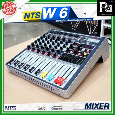 NTS W-6 มิกเซอร์อนาล็อก ช่องเสียบไมค์ 6 ช่อง