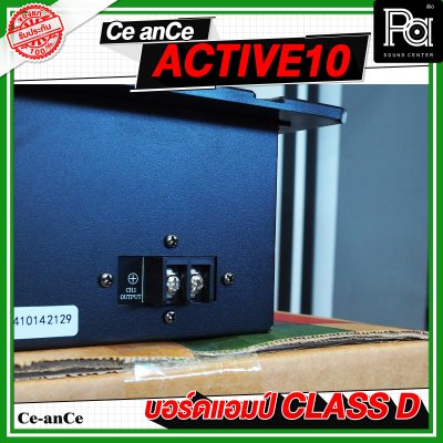 CE an CE บอร์ดแอมป์ Active 10 CLASS D กำลังขับ 1000 วัตต์ ที่ 8 โอห์ม