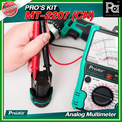 PRO'S KIT MT-2207(CN) Analog Multimeter