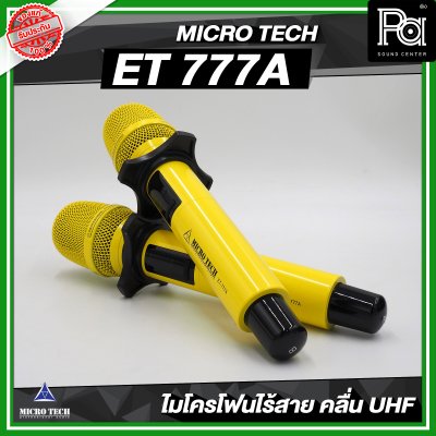 MICROTECH ET-777A ไมค์ลอยคู่ UHF ตัวรับสัญญาณมีแบตในตัว ชาร์จผ่าน USB