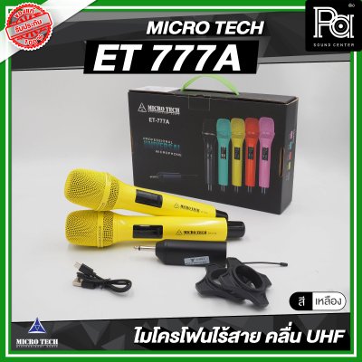 MICROTECH ET-777A ไมค์ลอยคู่ UHF ตัวรับสัญญาณมีแบตในตัว ชาร์จผ่าน USB