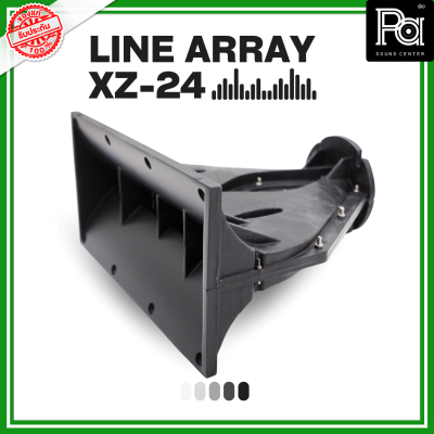 KANE XZ 24 ปากฮอร์น LINE ARRAY คอ 1.4 นิ้ว รุ่น XZ24 XZ-24 ปากแหลม ไลน์อะเรย์ ปากฮอร์นเสียงแหลม ประกอบลำโพง Horn พีเอ ซาวด์ เซนเตอร์ PA SOUND CENTER