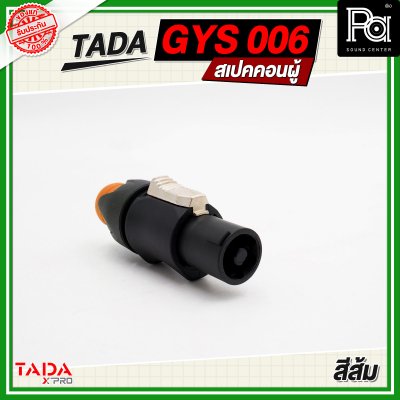 TADA GYS 006 สเปคคอนผู้ สีส้ม