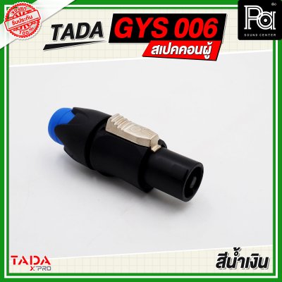 TADA GYS 006 สเปคคอนผู้ สีน้ำเงิน