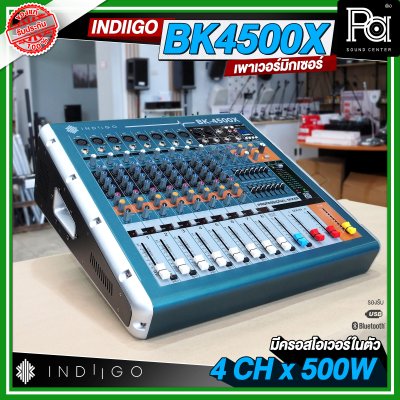 INDIIGO BK4500X เพาเวอร์มิกเซอร์สเตอริโอ 10 แชลแนล เอฟเฟคแท้ มีครอสโอเวอร์ในตัว 4CH x 500W