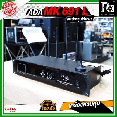 TADA MK-691-L เครื่องควบคุม ชุดประชุมไร้สาย