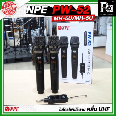 NPE PW 52 / MH-5U / MH-5U ไมโครโฟนไร้สายคลื่น ถือคู่ UHF แบบพกพา พร้อมกระเป๋าเก็บไมค์ (694-703MHz/748-758MHz)