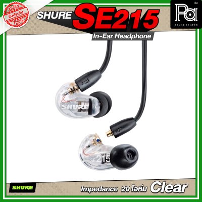 SHURE SE215 In-Ear Headphone
