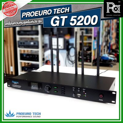 PROEURO TECH GR 5200 เครื่องรับสัญญาณ ชุดไมค์ประชุมไร้สาย