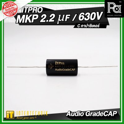 INTERTECHNIK ITPRO C.MKP German 2.2/3.3/4.7 uF 630V. C คอนเดนเซอร์ C คาปาซิเตอร์
