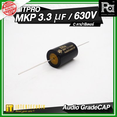 INTERTECHNIK ITPRO C.MKP German 2.2/3.3/4.7 uF 630V. C คอนเดนเซอร์ C คาปาซิเตอร์