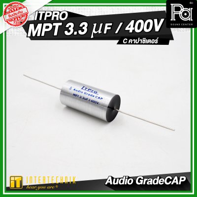 INTERTECHNIK ITPRO C.Silver MPT 1.5/2.2/3.3/4.7 uF 400V. C คอนเดนเซอร์ คาปาซิเตอร์
