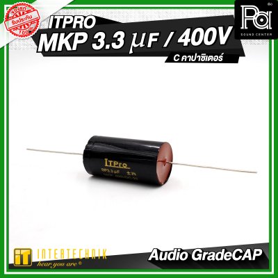 INTERTECHNIK ITPRO C.MKP Audio Gade 1.5/2.2/3.3/4.7 uF 400V. C คอนเดนเซอร์ คาปาซิเตอร์