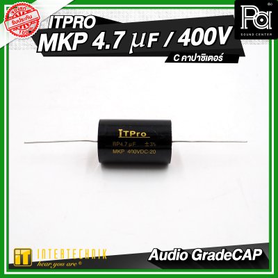 INTERTECHNIK ITPRO C.MKP Audio Gade 1.5/2.2/3.3/4.7 uF 400V. C คอนเดนเซอร์ คาปาซิเตอร์