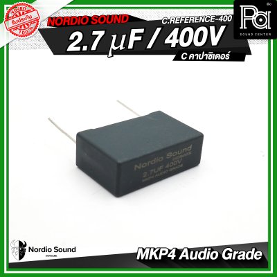Nordio sound C.Reference-400 2.2/2.7/3.3/4.7 uF / 400V C คอนเดนเซอร์ คาปาซิเตอร์