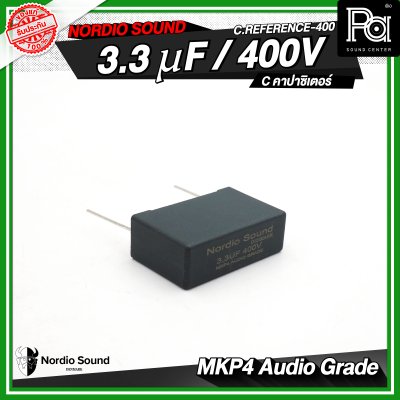 Nordio sound C.Reference-400 2.2/2.7/3.3/4.7 uF / 400V C คอนเดนเซอร์ คาปาซิเตอร์