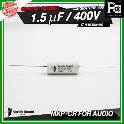 Nordio sound C.SIGNATURE-400 1.5/2.2/3.3/4.7 uF / 400V C คอนเดนเซอร์ คาปาซิเตอร์