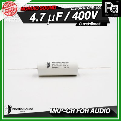 Nordio sound C.SIGNATURE-400 1.5/2.2/3.3/4.7 uF / 400V C คอนเดนเซอร์ คาปาซิเตอร์