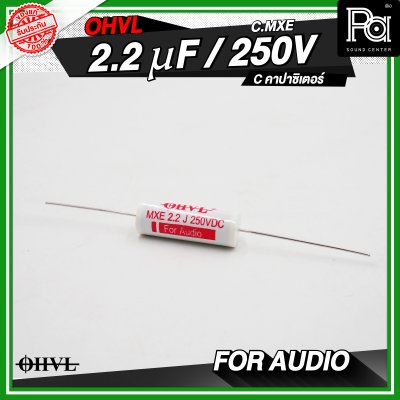 OHVL C.MXE 2.2/3.3/4.7 uF / 250V. C คอนเดนเซอร์ คาปาซิเตอร์