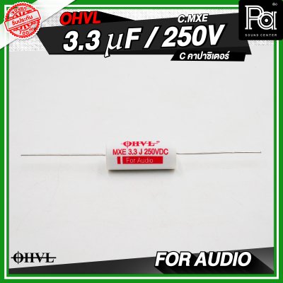 OHVL C.MXE 2.2/3.3/4.7 uF / 250V. C คอนเดนเซอร์ คาปาซิเตอร์