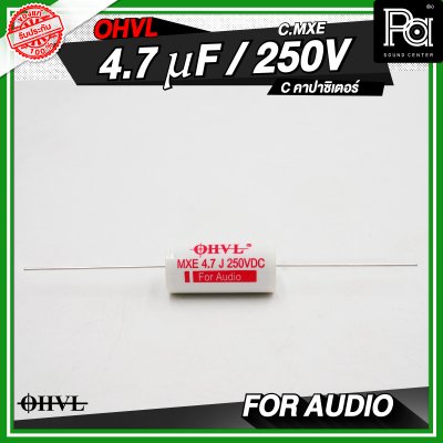 OHVL C.MXE 2.2/3.3/4.7 uF / 250V. C คอนเดนเซอร์ คาปาซิเตอร์