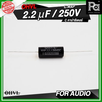 OHVL C.MXP 2.2/3.3/4.7 uF / 250V. C คอนเดนเซอร์ คาปาซิเตอร์