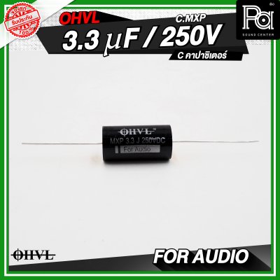OHVL C.MXP 2.2/3.3/4.7 uF / 250V. C คอนเดนเซอร์ คาปาซิเตอร์