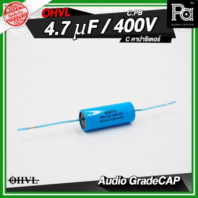 OHVL C.PB 2.2/3.3/4.7uF / 400V C.คอนเดนเซอร์ คาปาซิเตอร์
