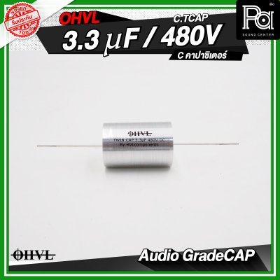 OHVL C.TCAP 2.2/3.3/4.7 uF / 480V. C.คอนเดนเซอร์ คาปาซิเตอร์