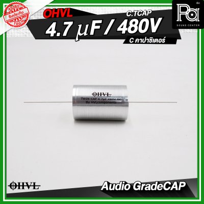 OHVL C.TCAP 2.2/3.3/4.7 uF / 480V. C.คอนเดนเซอร์ คาปาซิเตอร์