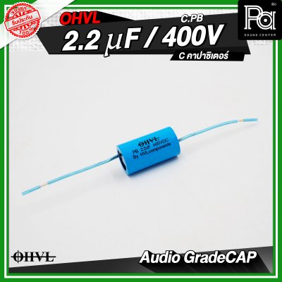 OHVL C.PB 2.2/3.3/4.7uF / 400V C.คอนเดนเซอร์ คาปาซิเตอร์