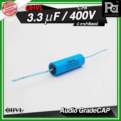 OHVL C.PB 2.2/3.3/4.7uF / 400V C.คอนเดนเซอร์ คาปาซิเตอร์