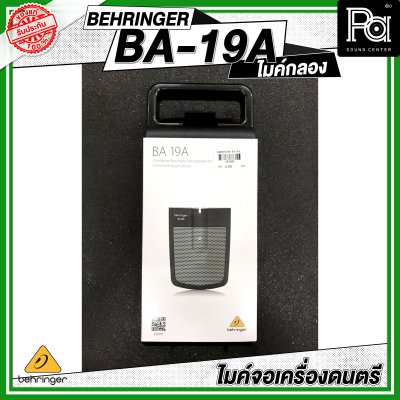BEHRINGER BA-19A ไมค์จ่อกระเดื่อง  ไมค์กลอง/ไมค์เครื่องดนตรี