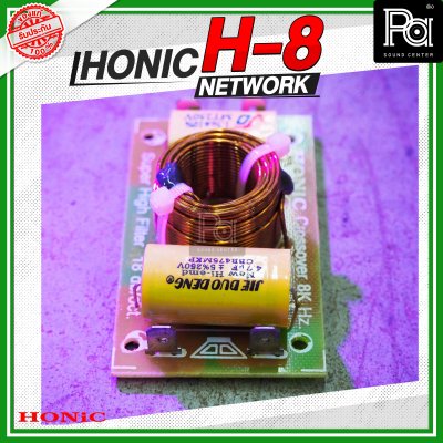 NETWORK HONIC H-8