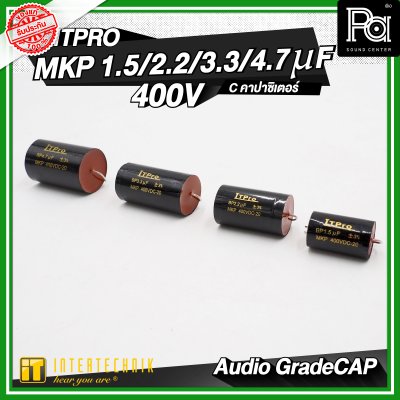INTERTECHNIK ITPRO C.MKP Audio Gade 1.5/2.2/3.3/4.7 uF 400V. C คอนเดนเซอร์ คาปาซิเตอร์