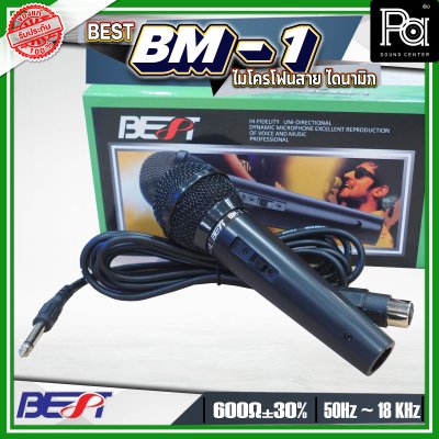 BEST BM-1 ไมโครโฟนสาย ไดนามิก ด้ามพลาสติก