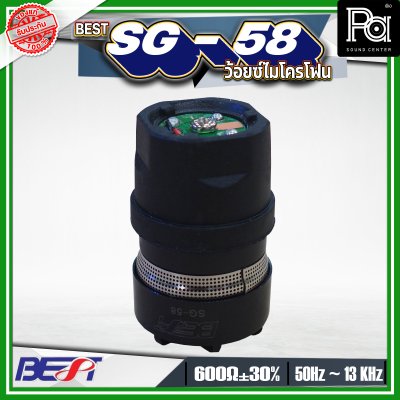 BEST SG-58 วอยซ์ไมโครโฟน ใช้ได้ทั้งไมค์ลอยและไมค์สาย