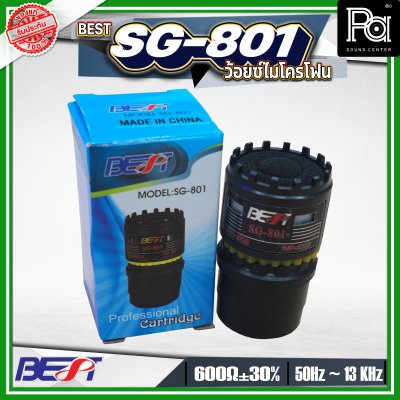 BEST SG-801 วอยซ์ไมโครโฟน เสียงกลางหนา คมชัด