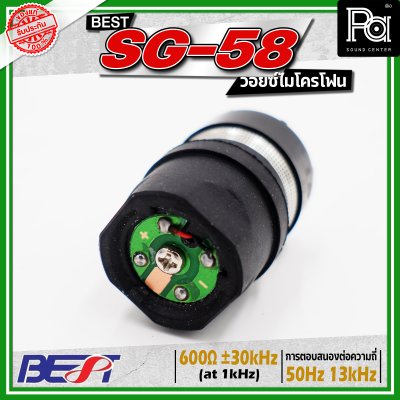 BEST SG-58 วอยซ์ไมโครโฟน ใช้ได้ทั้งไมค์ลอยและไมค์สาย
