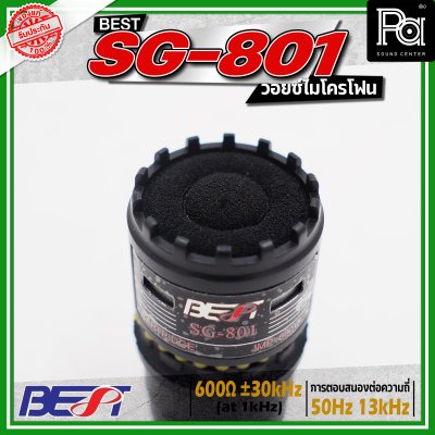 BEST SG-801 วอยซ์ไมโครโฟน เสียงกลางหนา คมชัด