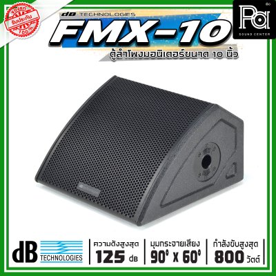 dBTechnologies Flexsys FMX10 ลำโพงมอนิเตอร์เวที 10 นิ้ว 2 ทาง มีแอมป์ขยาย กำลังขับสูงสุด 800 วัตต์